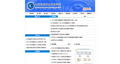 Desktop Screenshot of cwc.sxibs.com