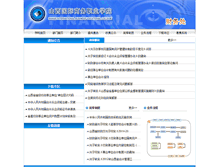 Tablet Screenshot of cwc.sxibs.com