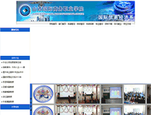 Tablet Screenshot of gmx.sxibs.com