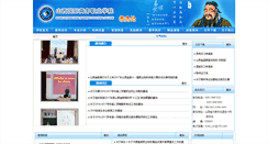 Desktop Screenshot of jwc.sxibs.com