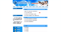 Desktop Screenshot of cjy.sxibs.com